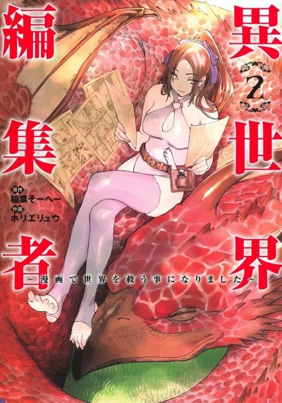 Cover of Volume 2