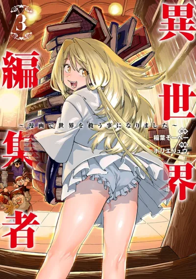 Cover of Volume 3