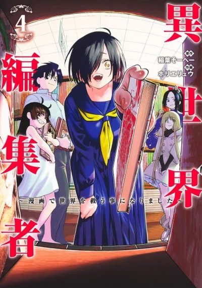 Cover of Volume 4