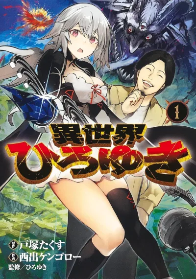Cover of Vol. 1