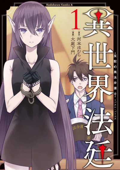 Cover of Vol. 1