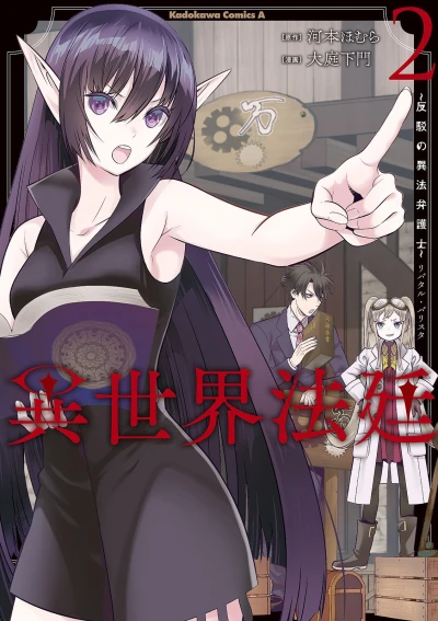 Cover of Vol. 2