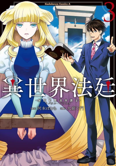 Cover of Vol. 3