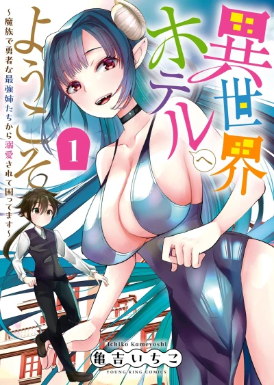 Cover of Vol. 1