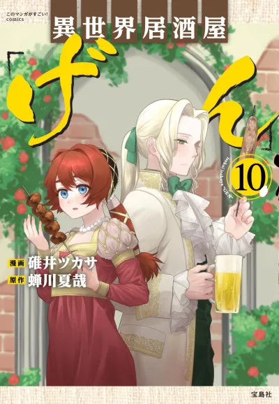 Cover of Vol. 10