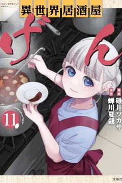 Vol. 11