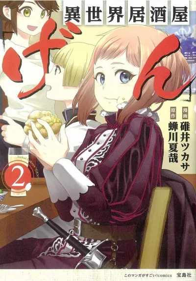 Cover of Vol. 2