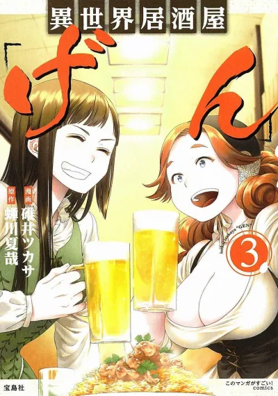 Cover of Vol. 3
