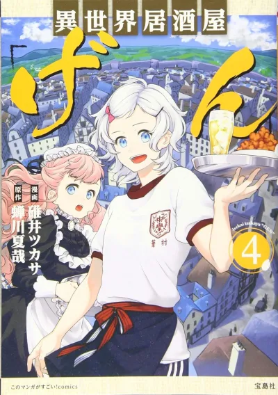 Cover of Vol. 4