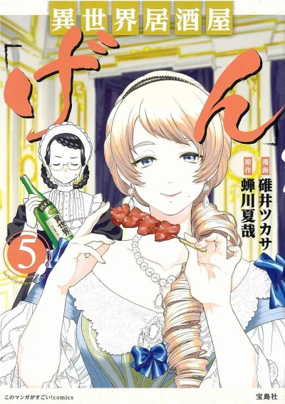 Cover of Vol. 5