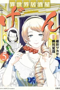 Vol. 5