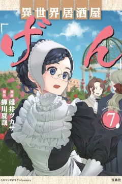 Vol. 7