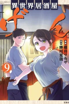 Vol. 9