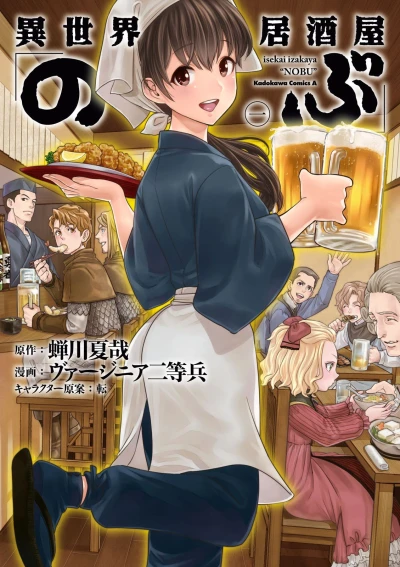Cover of Vol. 1