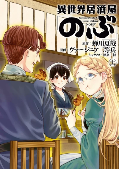Cover of Vol. 11