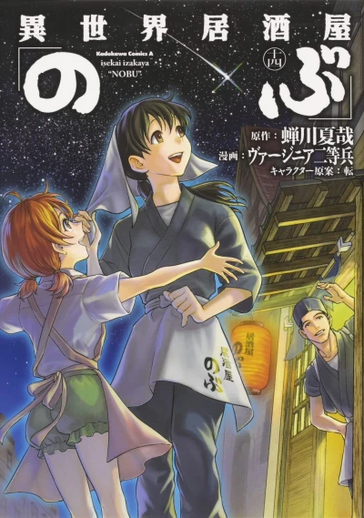 Cover of Vol. 14