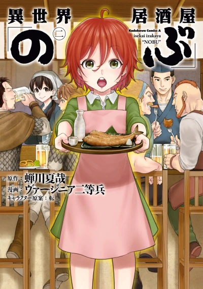Cover of Vol. 2