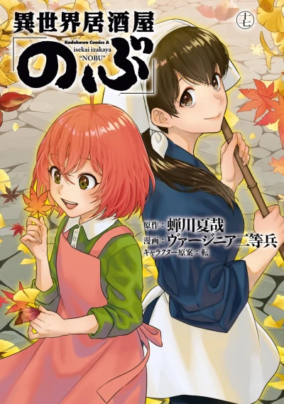 Cover of Vol. 17