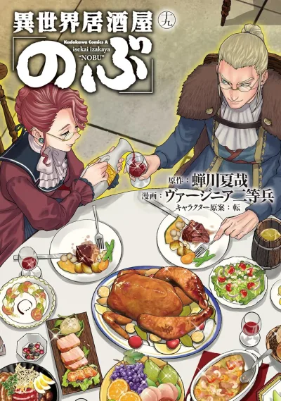 Cover of Vol. 19