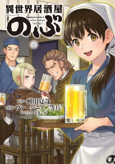 Cover of Vol. 20