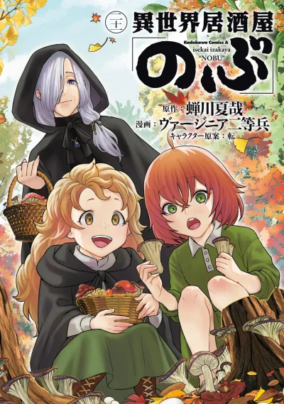Cover of Vol. 21