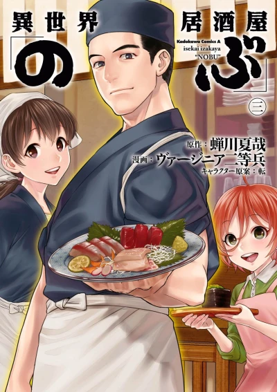 Cover of Vol. 3