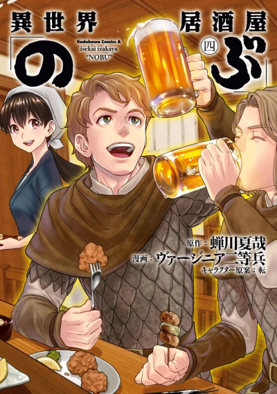 Cover of Vol. 4
