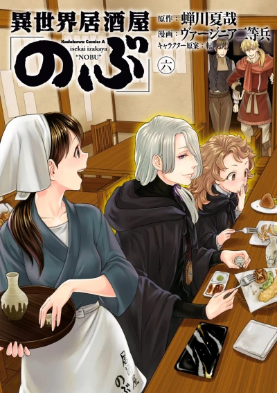 Cover of Vol. 6