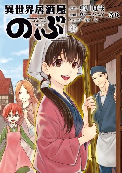 Cover of Vol. 7