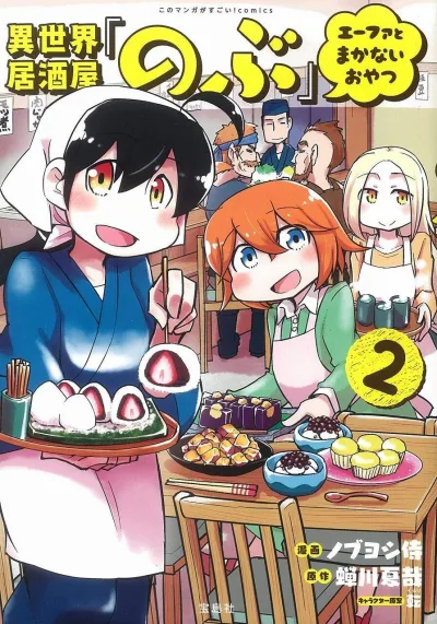 Cover of Vol. 2