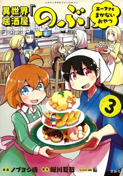 Cover of Vol. 3