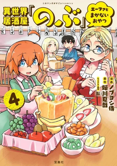Cover of Vol. 4