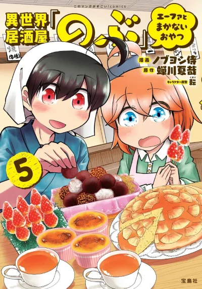 Cover of Vol. 5