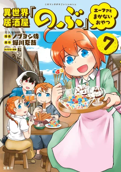 Cover of Vol. 7