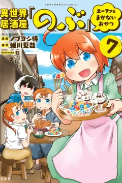 Vol. 7