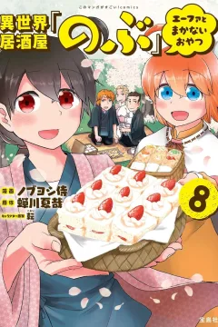 Vol. 8