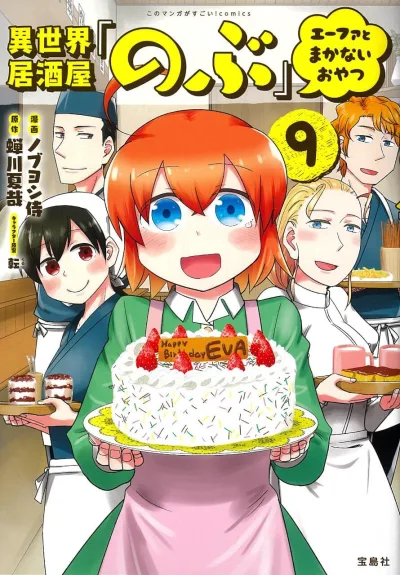 Cover of Vol. 9