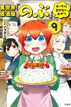 Vol. 9