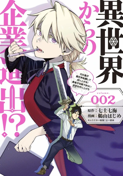 Cover of Volume 2