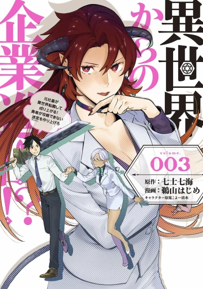 Cover of Volume 3
