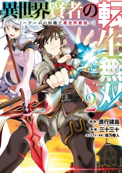 Cover of Vol. 2