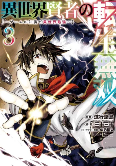 Cover of Vol. 3