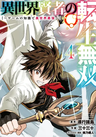 Cover of Vol. 4