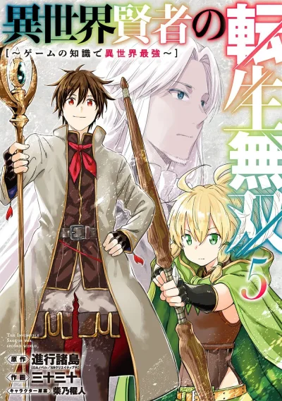 Cover of Vol. 5