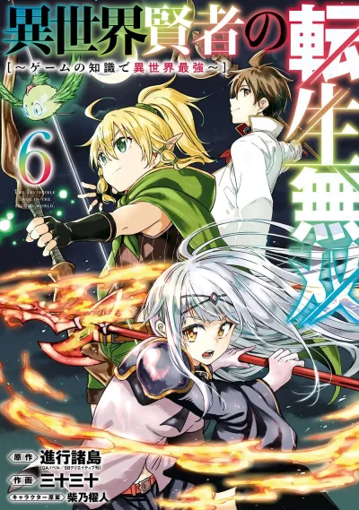 Cover of Vol. 6