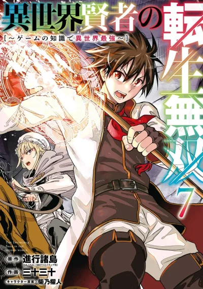 Cover of Vol. 7