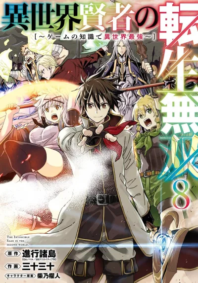 Cover of Vol. 8