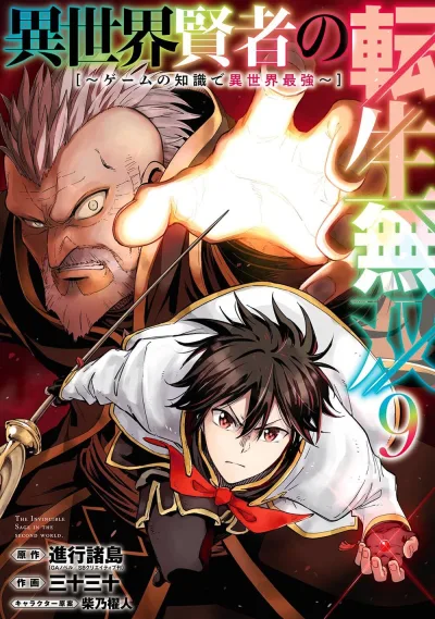 Cover of Vol. 9
