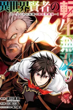 Vol. 9
