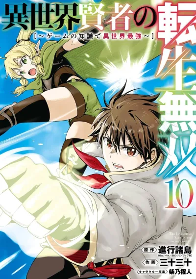 Cover of Vol. 10